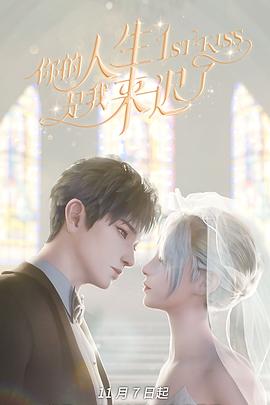 2018动漫大全《你的人生是我来迟了》迅雷下载_中文完整版_百度云网盘720P|1080P资源