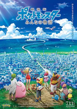 2018动画片《怪物岛》迅雷下载_中文完整版_百度云网盘720P|1080P资源