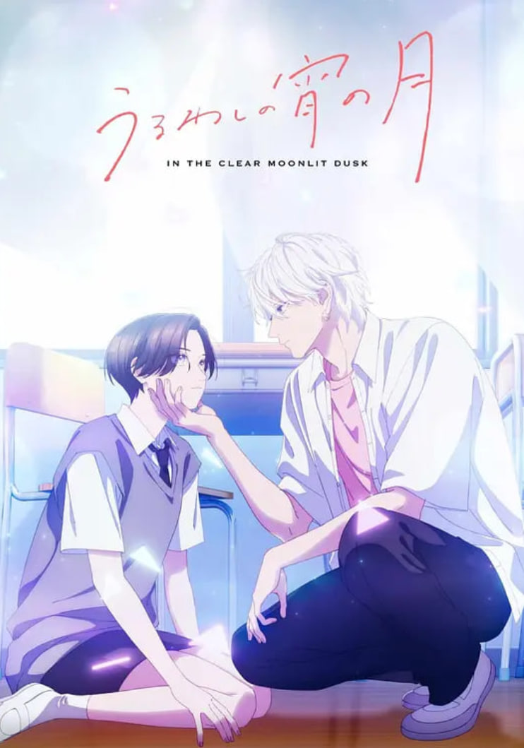 2018动漫大全《皎洁迎宵之月》迅雷下载_中文完整版_百度云网盘720P|1080P资源