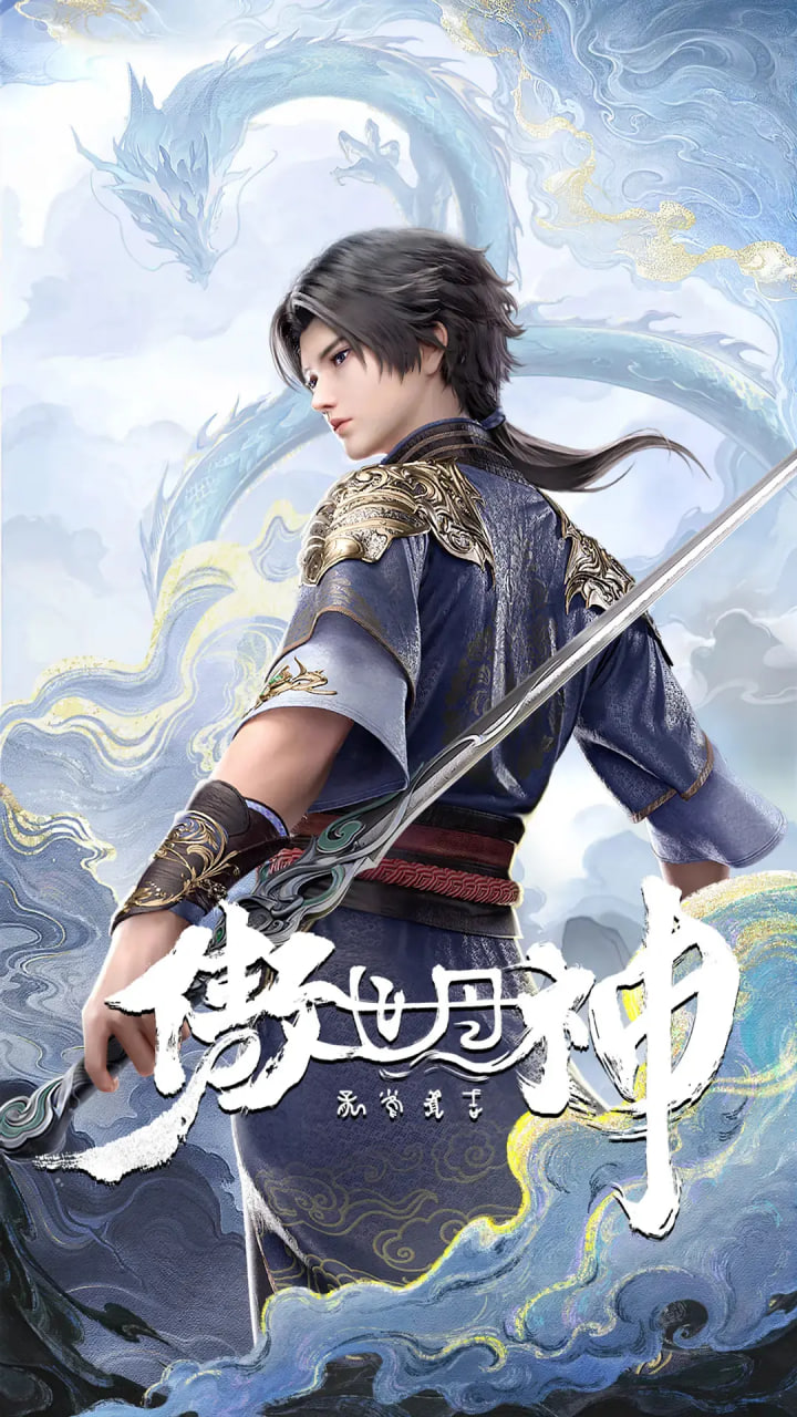 2018动漫大全《傲世丹神》迅雷下载_中文完整版_百度云网盘720P|1080P资源