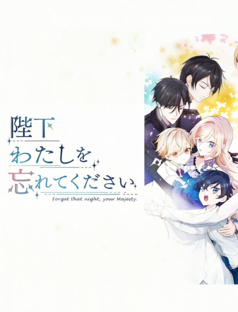 2018动漫大全《陛下请忘记我吧》迅雷下载_中文完整版_百度云网盘720P|1080P资源