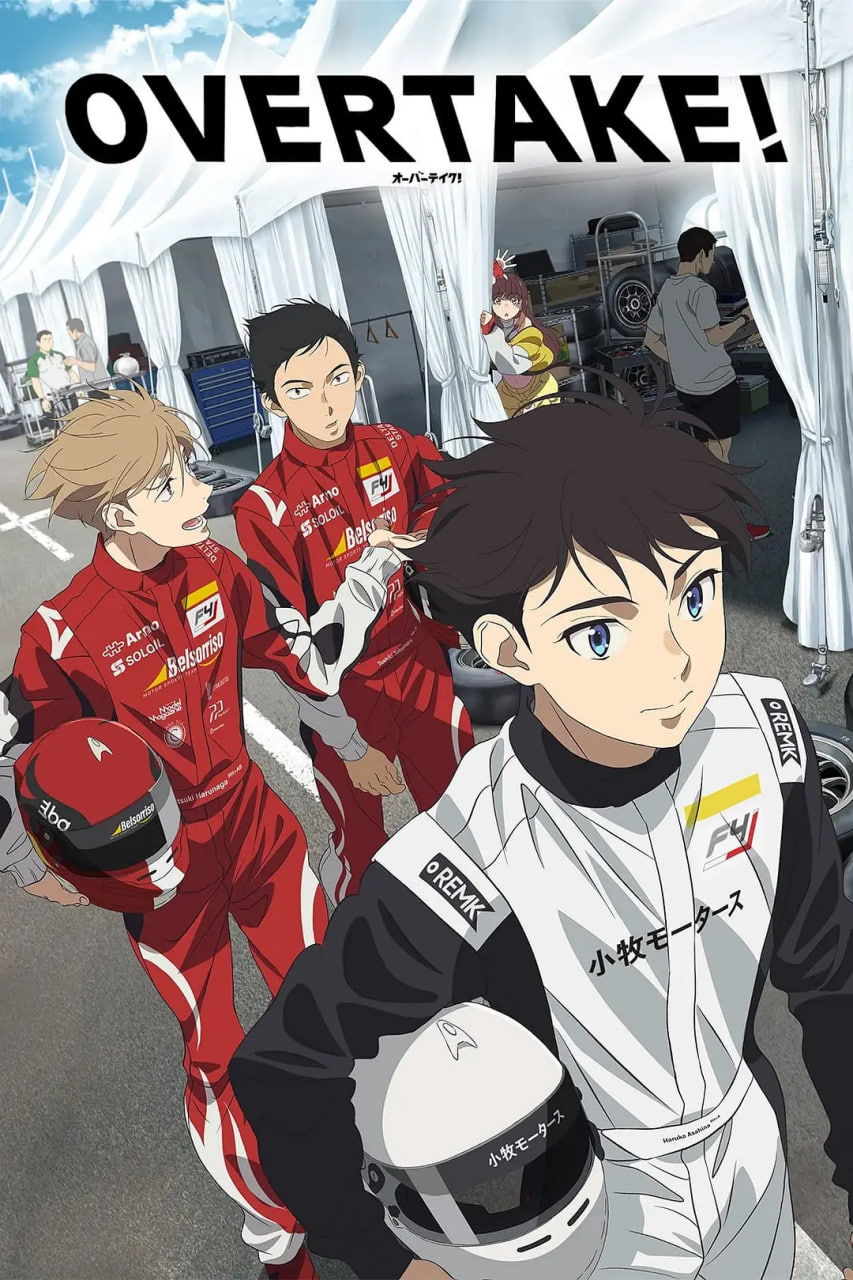 2018动漫大全《超过》迅雷下载_中文完整版_百度云网盘720P|1080P资源