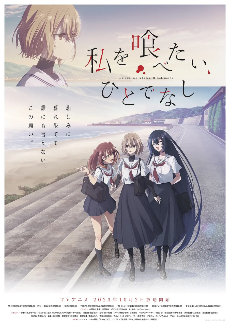 2018动漫大全《想吃掉我的非人少女》迅雷下载_中文完整版_百度云网盘720P|1080P资源