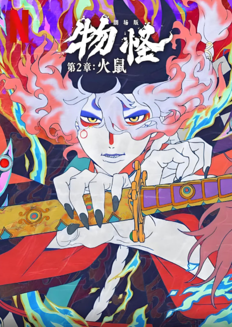 2018动画片《怪化猫：火鼠》迅雷下载_中文完整版_百度云网盘720P|1080P资源