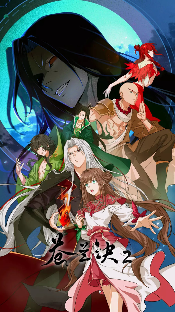 2018动漫大全《苍兰诀2》迅雷下载_中文完整版_百度云网盘720P|1080P资源