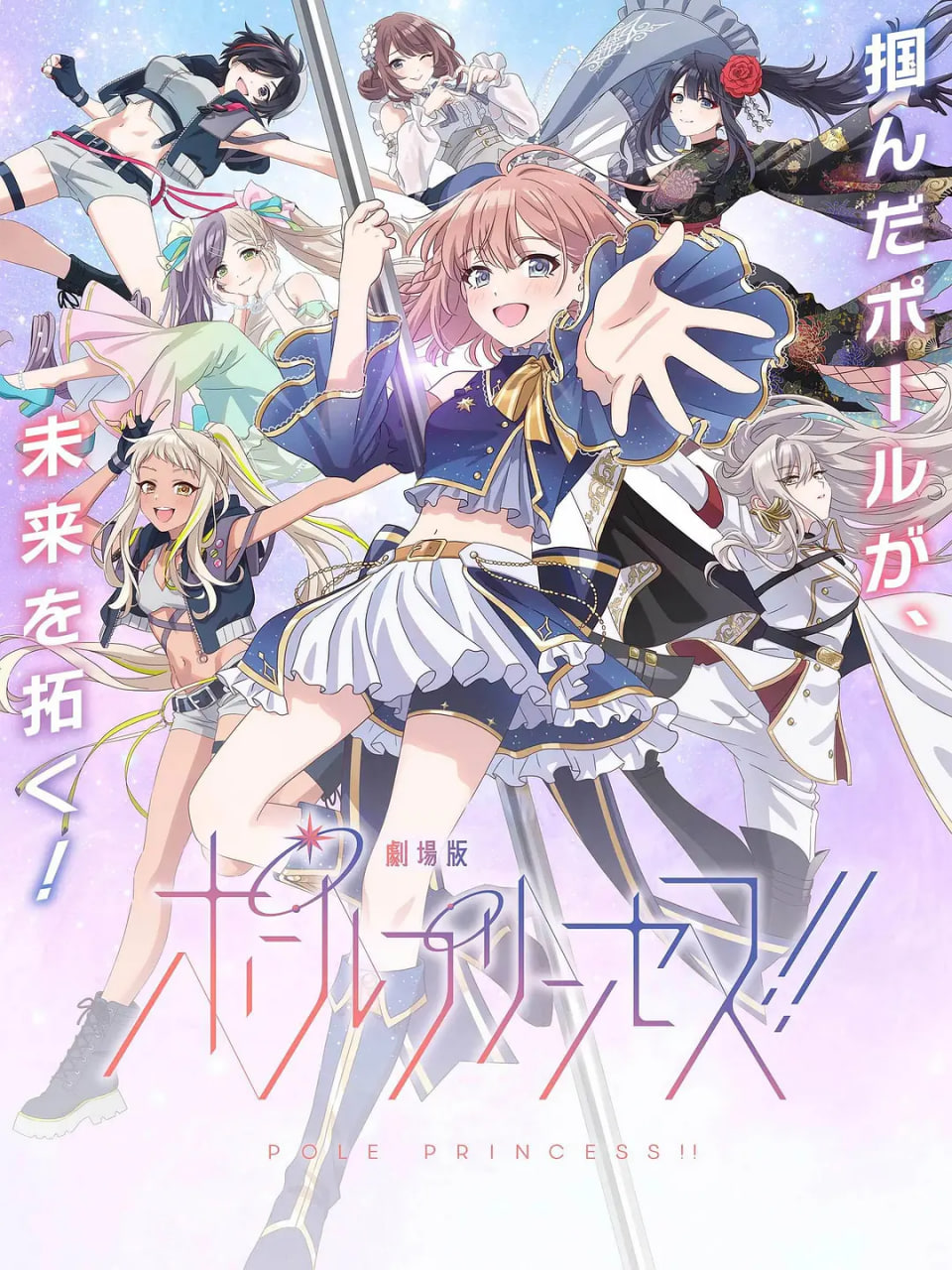 2018动画片《钢管公主：～向北极星许愿》迅雷下载_中文完整版_百度云网盘720P|1080P资源