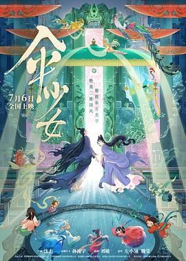 2018动画片《伞少女》迅雷下载_中文完整版_百度云网盘720P|1080P资源
