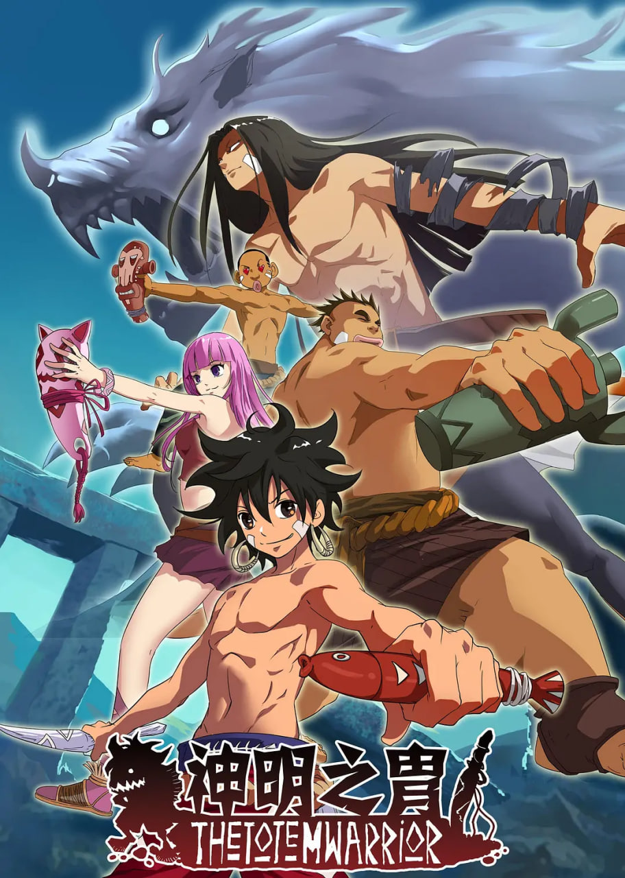 2018动漫大全《神明之胄 第二季》迅雷下载_中文完整版_百度云网盘720P|1080P资源