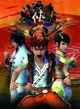 2018动漫大全《侠岚》迅雷下载_中文完整版_百度云网盘720P|1080P资源