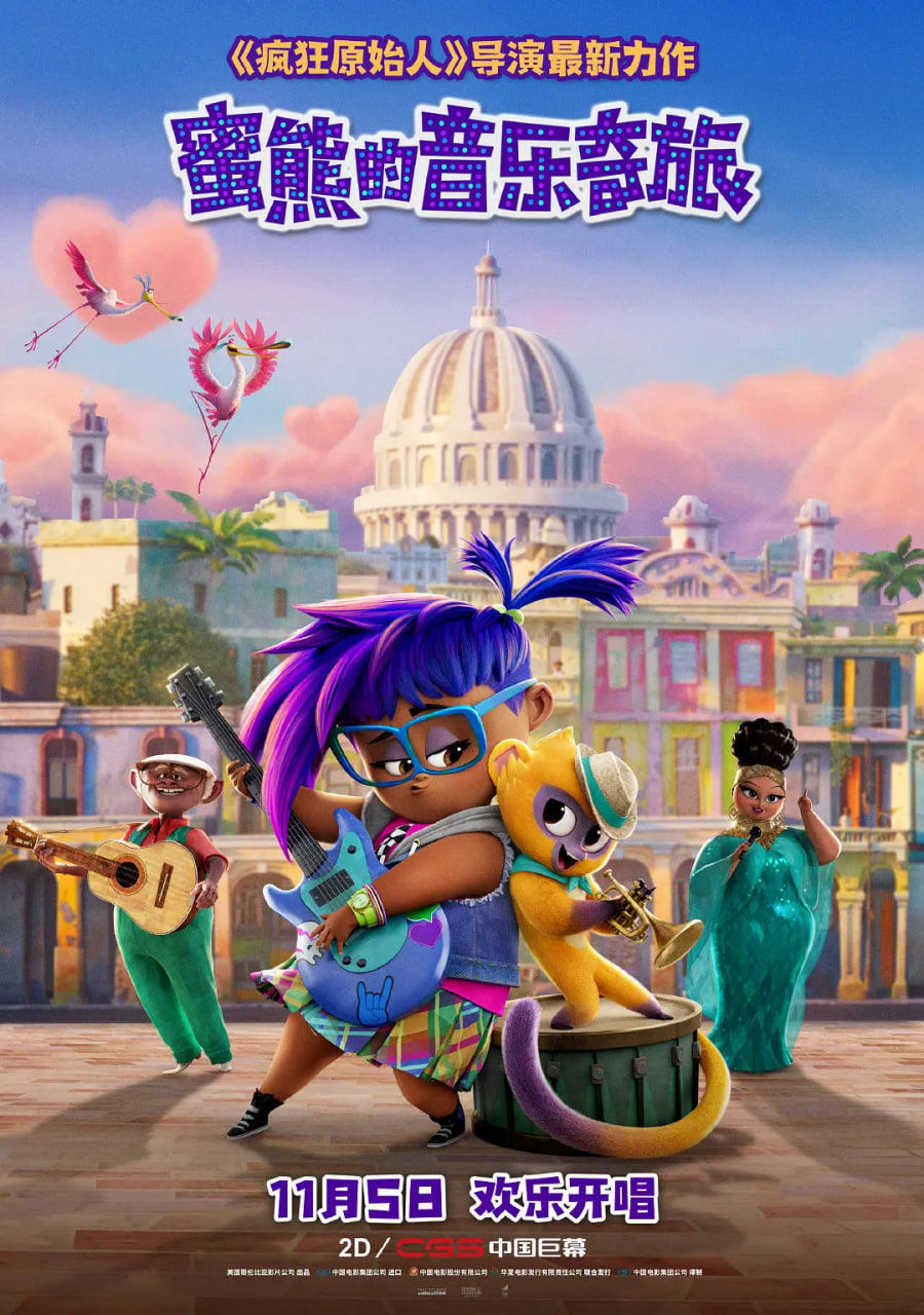 2018动画片《蜜熊的音乐奇旅 Vivo》迅雷下载_中文完整版_百度云网盘720P|1080P资源