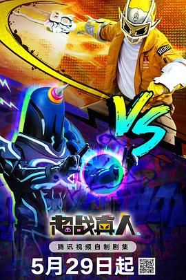 2018动漫大全《超战真人》迅雷下载_中文完整版_百度云网盘720P|1080P资源