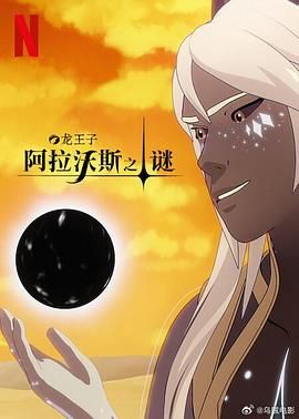 2018动漫大全《龙王子 第七季》迅雷下载_中文完整版_百度云网盘720P|1080P资源