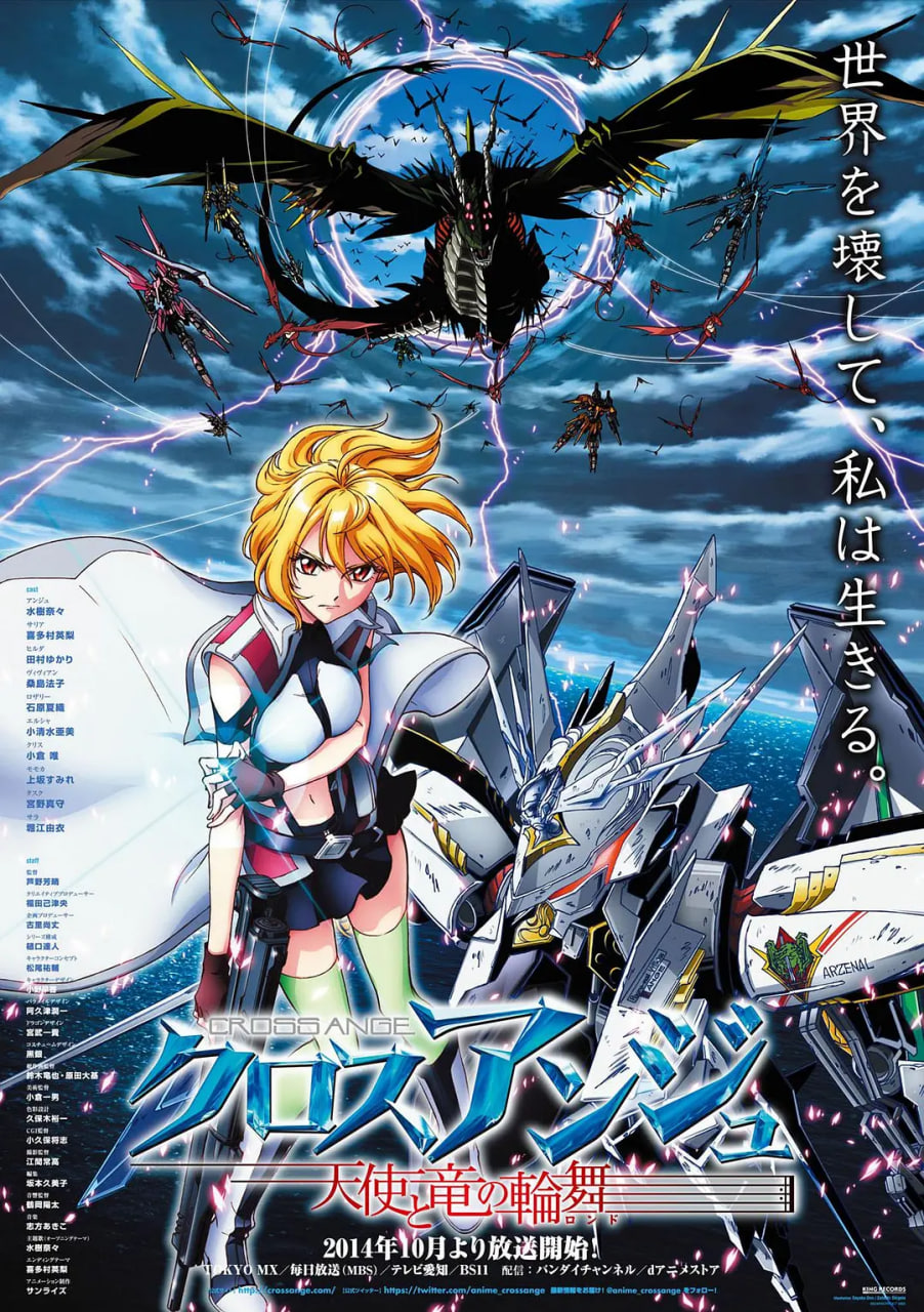2018动漫大全《CROSS ANGE 天使与龙的轮舞》迅雷下载_中文完整版_百度云网盘720P|1080P资源