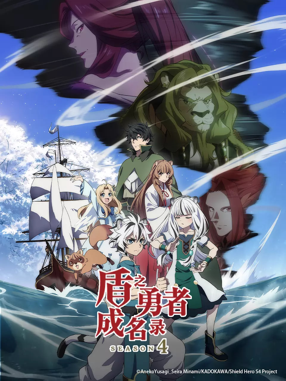 2018动漫大全《盾之勇者成名录 第四季》迅雷下载_中文完整版_百度云网盘720P|1080P资源