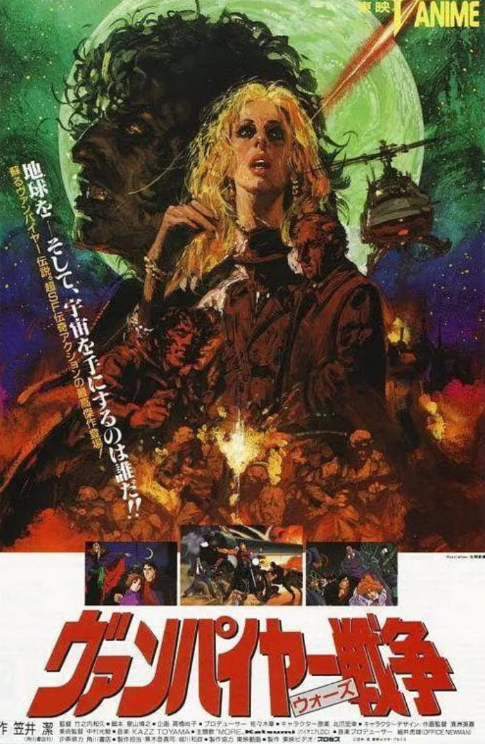 2018动画片《吸血鬼战争》迅雷下载_中文完整版_百度云网盘720P|1080P资源