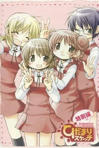 2018动漫大全《向阳素描 特别篇》迅雷下载_中文完整版_百度云网盘720P|1080P资源