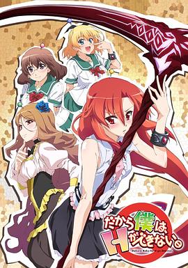 2018动漫大全《美少女死神 还我H之魂》迅雷下载_中文完整版_百度云网盘720P|1080P资源