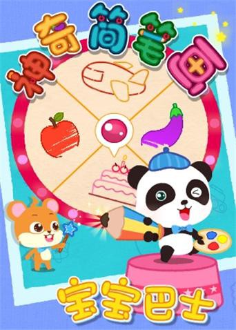 2018动漫大全《宝宝巴士之神奇简笔画》迅雷下载_中文完整版_百度云网盘720P|1080P资源