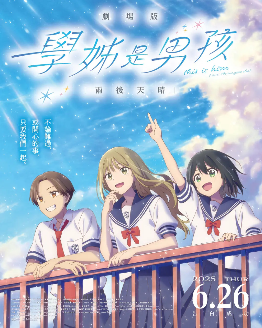 2018动漫大全《前辈是男孩子 雨过天晴 映画 先輩》迅雷下载_中文完整版_百度云网盘720P|1080P资源