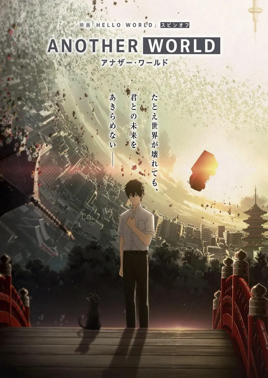 2018动漫大全《HELLO WORLD 衍生外传动画》迅雷下载_中文完整版_百度云网盘720P|1080P资源