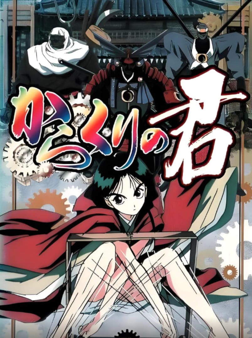 2018动画片《傀儡公主》迅雷下载_中文完整版_百度云网盘720P|1080P资源