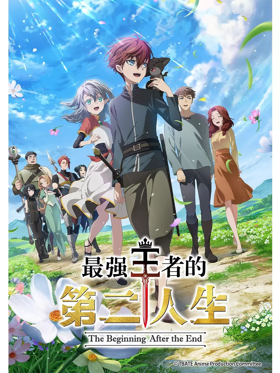 2018动漫大全《最强王者的第二人生》迅雷下载_中文完整版_百度云网盘720P|1080P资源