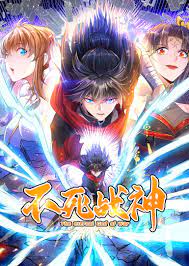 2018动漫大全《不死战神·动态漫》迅雷下载_中文完整版_百度云网盘720P|1080P资源