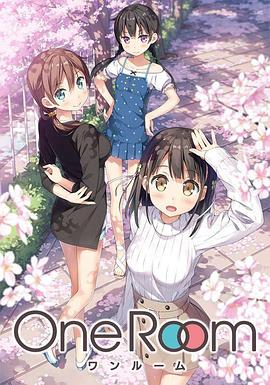 2018动漫大全《One Room》迅雷下载_中文完整版_百度云网盘720P|1080P资源