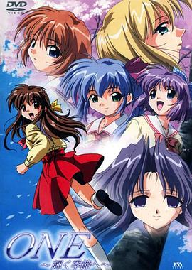 2018动漫大全《辉之季节 ONE》迅雷下载_中文完整版_百度云网盘720P|1080P资源