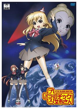 2018动漫大全《模型姐妹》迅雷下载_中文完整版_百度云网盘720P|1080P资源