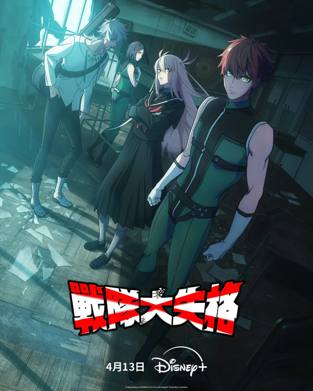 2018动漫大全《战队大失格2》迅雷下载_中文完整版_百度云网盘720P|1080P资源