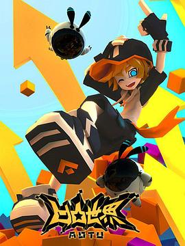 2018动漫大全《凹凸世界 第一季》迅雷下载_中文完整版_百度云网盘720P|1080P资源