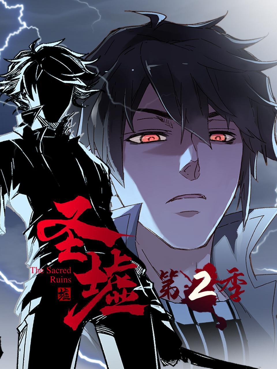 2018动漫大全《圣墟 第二季》迅雷下载_中文完整版_百度云网盘720P|1080P资源