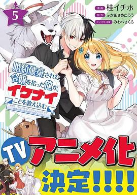 2018动漫大全《捡到被退婚大小姐的我 教会她做坏坏的事》迅雷下载_中文完整版_百度云网盘720P|1080P资源