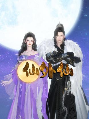 2018动漫大全《仙外仙》迅雷下载_中文完整版_百度云网盘720P|1080P资源