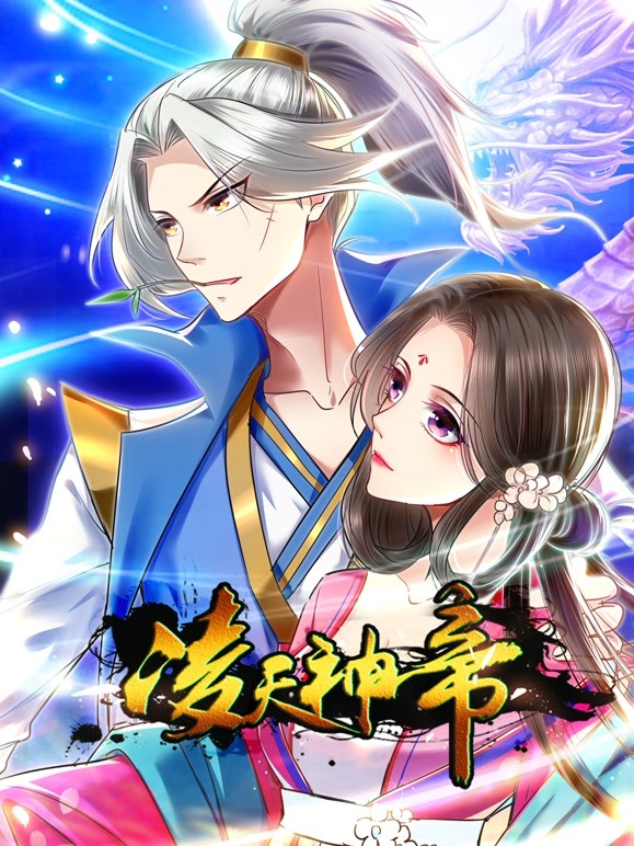 2018动漫大全《凌天神帝》迅雷下载_中文完整版_百度云网盘720P|1080P资源