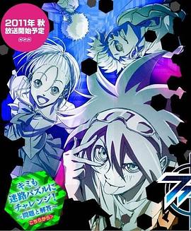 2018动漫大全《PHI·BRAIN 神之谜题 第一季》迅雷下载_中文完整版_百度云网盘720P|1080P资源