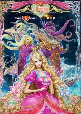 2018动漫大全《精灵梦叶罗丽6》迅雷下载_中文完整版_百度云网盘720P|1080P资源