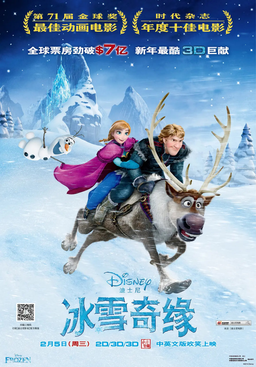 2018动画片《冰雪奇缘（英语版）》迅雷下载_中文完整版_百度云网盘720P|1080P资源