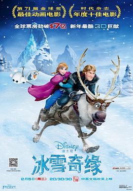 2018动画片《冰雪奇缘（粤语版）》迅雷下载_中文完整版_百度云网盘720P|1080P资源