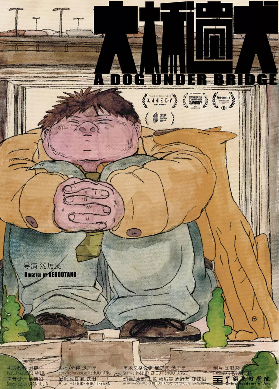 2018动画片《大桥遗犬》迅雷下载_中文完整版_百度云网盘720P|1080P资源