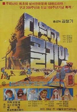 2018动画片《大卫和歌利亚》迅雷下载_中文完整版_百度云网盘720P|1080P资源