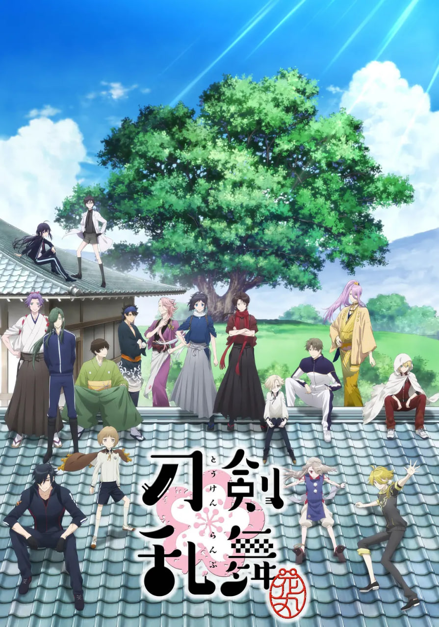 2018动漫大全《刀剑乱舞-花丸》迅雷下载_中文完整版_百度云网盘720P|1080P资源