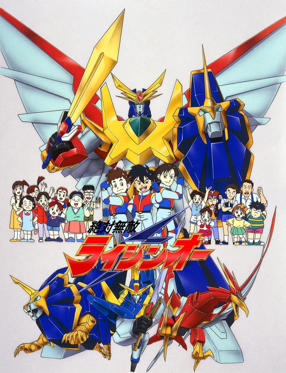 2018动漫大全《绝对无敌雷神王》迅雷下载_中文完整版_百度云网盘720P|1080P资源