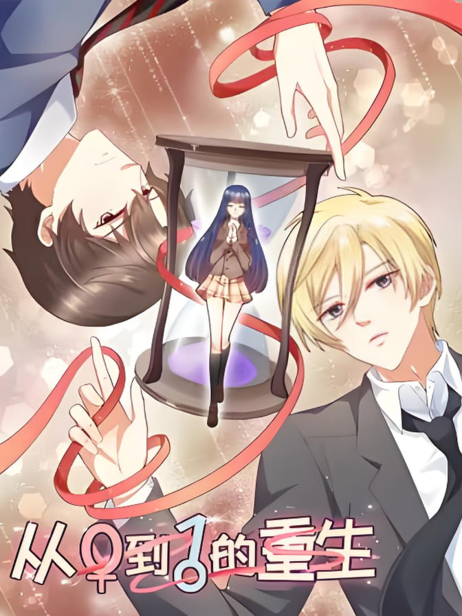 2018动漫大全《从0到1的重生·动态漫》迅雷下载_中文完整版_百度云网盘720P|1080P资源