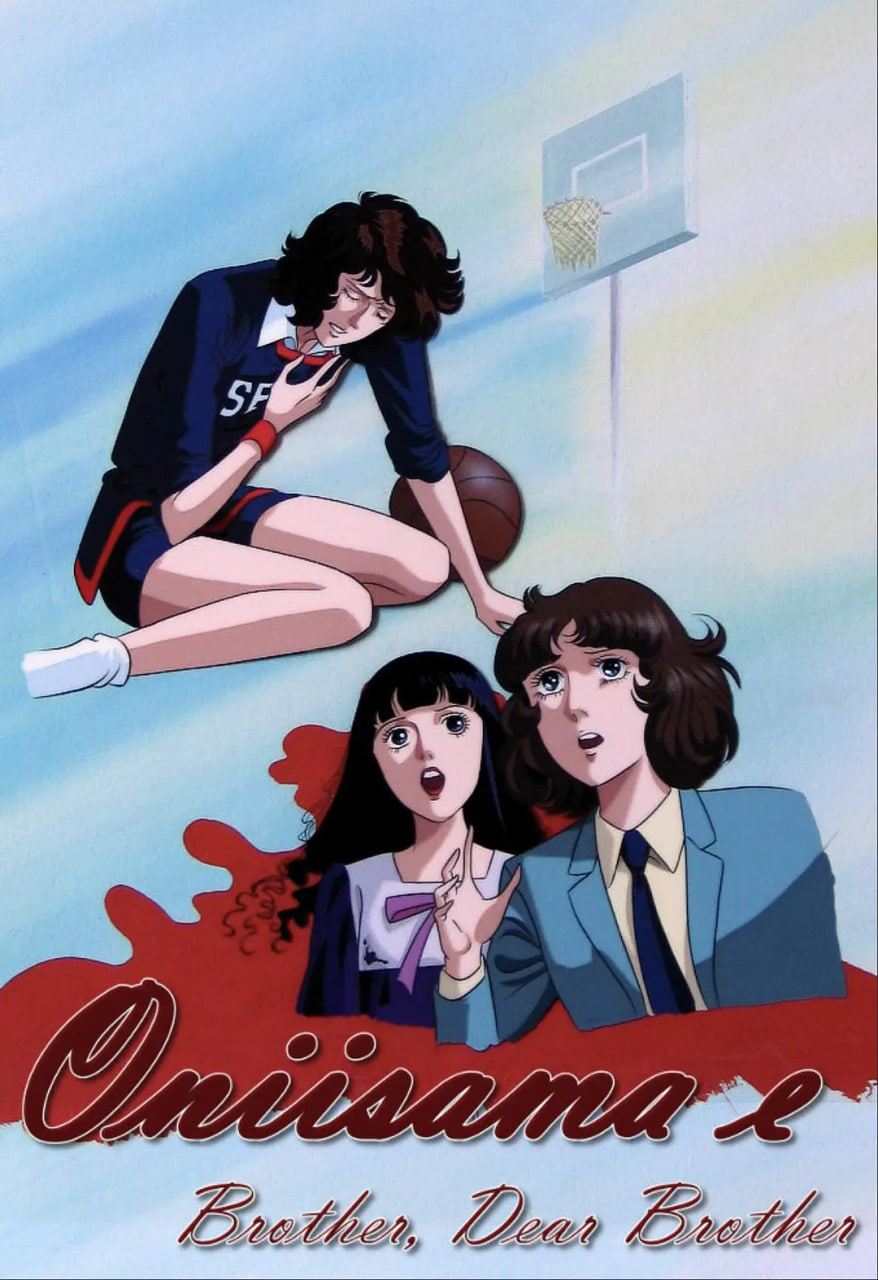 2018动漫大全《给亲爱哥哥的信》迅雷下载_中文完整版_百度云网盘720P|1080P资源