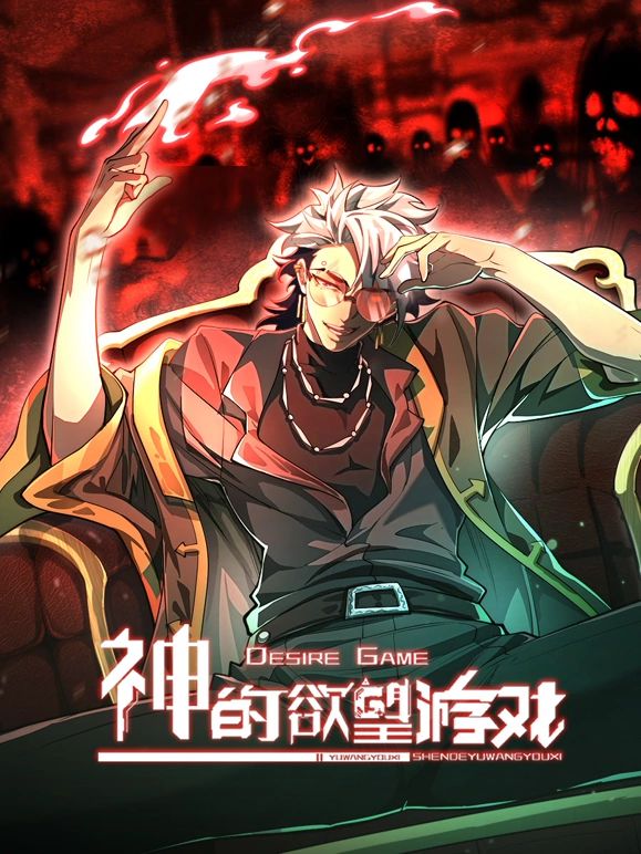 2018动漫大全《神的欲望游戏》迅雷下载_中文完整版_百度云网盘720P|1080P资源