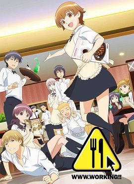 2018动漫大全《WWW.迷糊餐厅》迅雷下载_中文完整版_百度云网盘720P|1080P资源