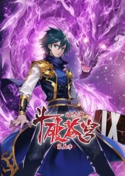 2018动漫大全《斗破苍穹 第5季·动态漫》迅雷下载_中文完整版_百度云网盘720P|1080P资源