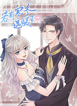 2018动漫大全《若有寒冬遇暖阳 第二季》迅雷下载_中文完整版_百度云网盘720P|1080P资源